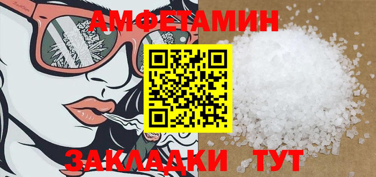 АМФЕТАМИН Premium Анжеро-Судженск