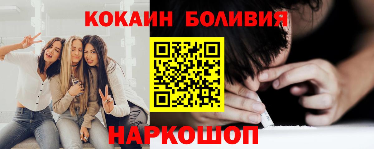 КОКАИН Эквадор  Cocaine Боливия  Вход с VPN  Анжеро-Судженск 