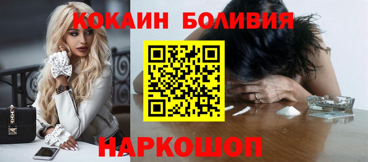 КОКАИН 98% Анжеро-Судженск