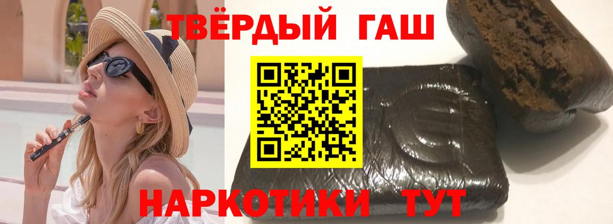 ГАШИШ 40% ТГК Анжеро-Судженск