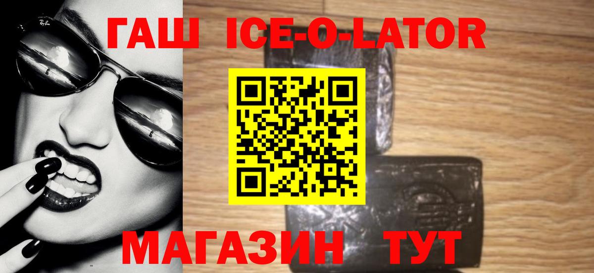ГАШИШ hashish  Вход с VPN  Анжеро-Судженск  ГАШИШ убойный 