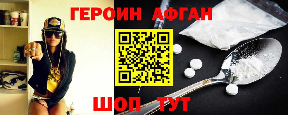 Анжеро-Судженск  ГЕРОИН  Вход с VPN  Героин хмурый 