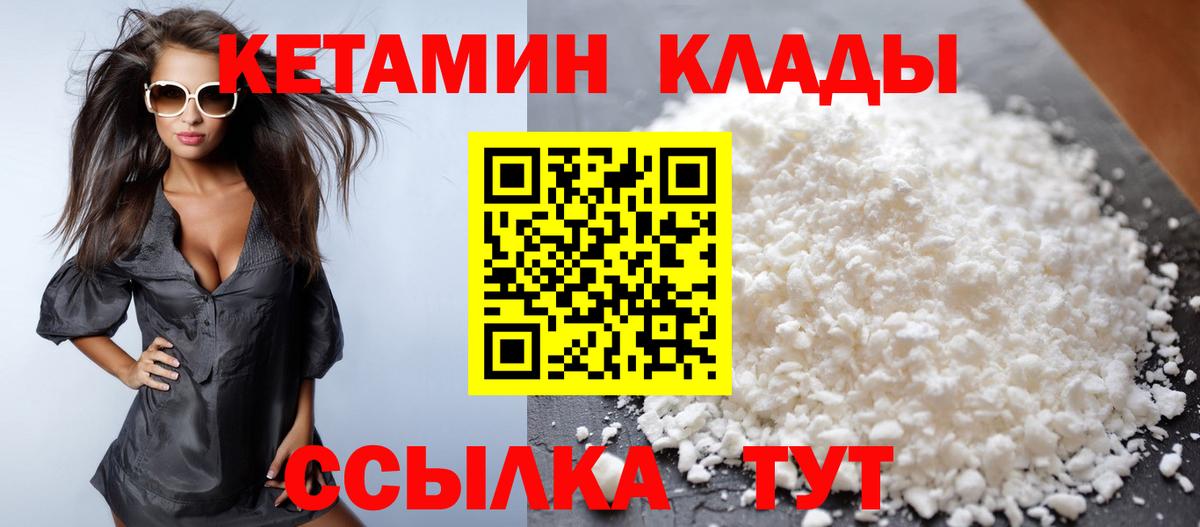 КЕТАМИН VHQ Анжеро-Судженск