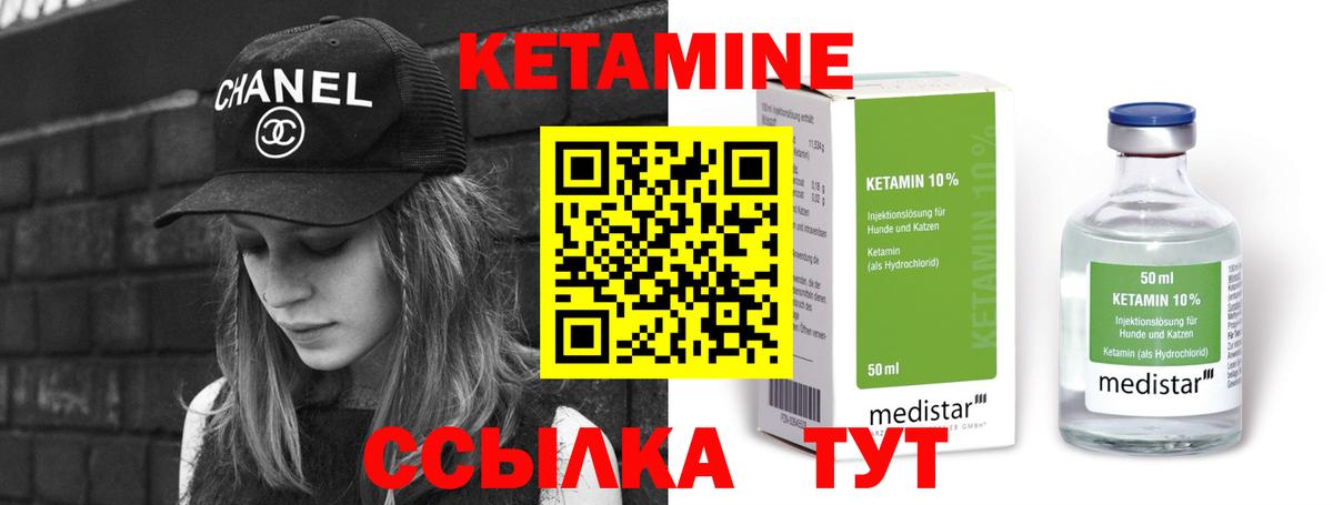 КЕТАМИН ketamine  КЕТАМИН VHQ  Вход с VPN  Анжеро-Судженск 