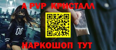 альфа пвп VHQ Абинск