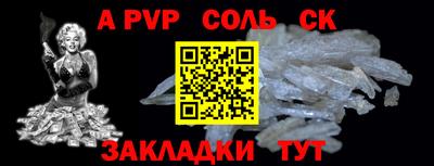 альфа пвп VHQ Абинск