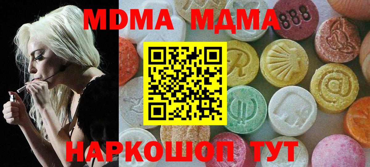 Анжеро-Судженск  MDMA  Вход с VPN  MDMA кристаллы 