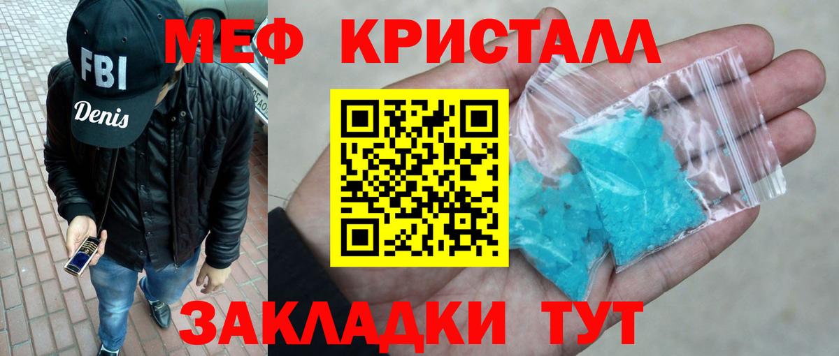 МЯУ-МЯУ VHQ  МЯУ-МЯУ  Анжеро-Судженск  Меф mephedrone  Вход с VPN 