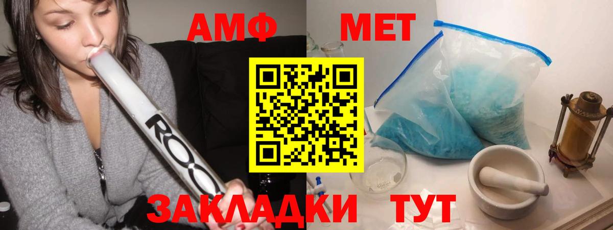 Анжеро-Судженск  МЕТАМФЕТАМИН  Вход с VPN  Метамфетамин кристалл  Метамфетамин кристалл 