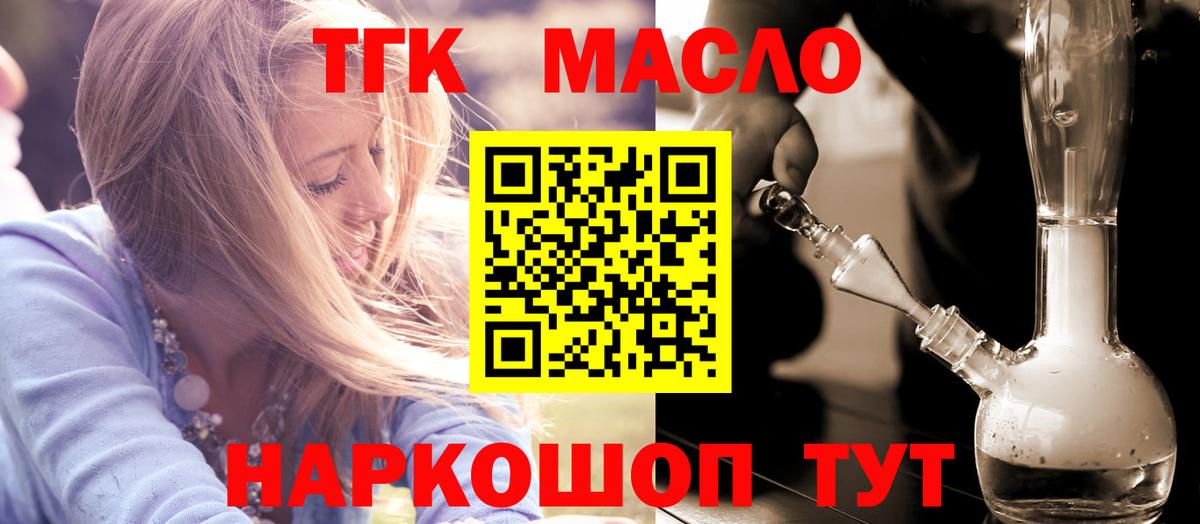 Дистиллят ТГК гашишное масло Анжеро-Судженск