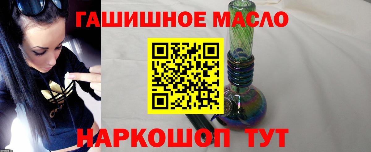 ТГК гашишное масло  Вход с VPN  ТГК жижа  Анжеро-Судженск 
