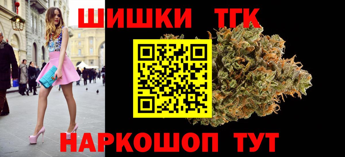 Бошки Шишки семена Анжеро-Судженск